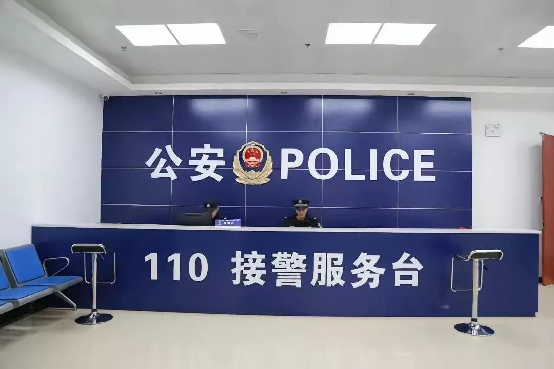 网上报案平台-在线报警指南